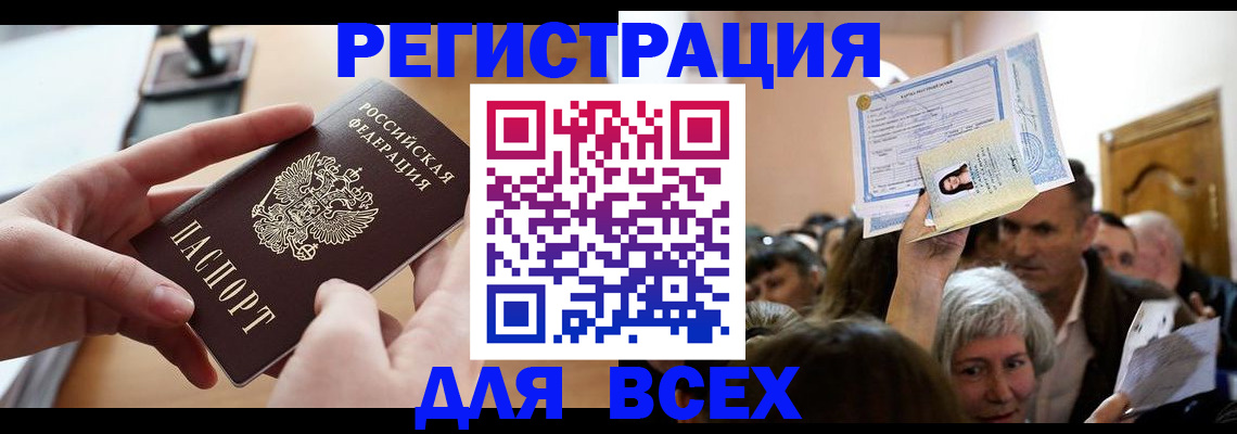 временная регистрация гарантия в Кемеровской области