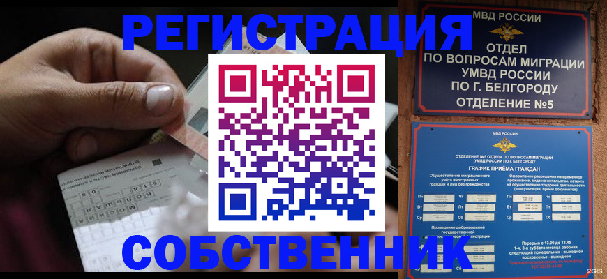 временная регистрация госуслуги в Кемеровской области