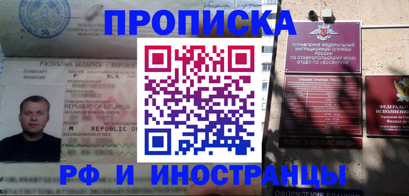 прописка регистрация в Кемеровской области