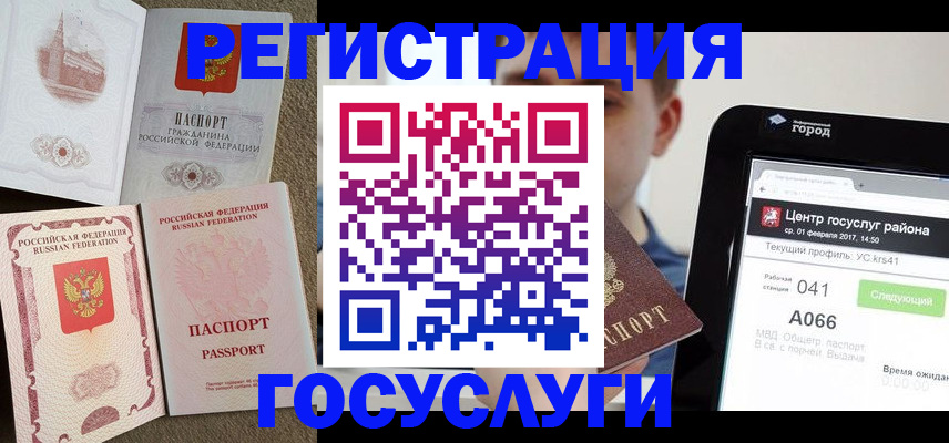 прописка в Кемеровской области